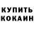 Метадон кристалл Islam Djamar