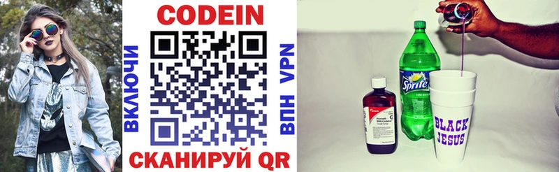 Кодеиновый сироп Lean Purple Drank  где купить наркотик  Южноуральск 