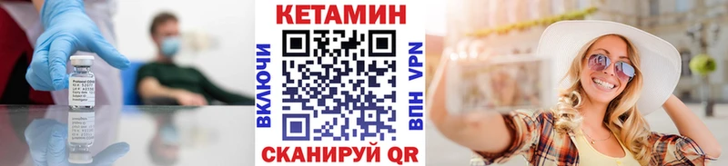 MEGA как зайти  Южноуральск  Кетамин VHQ 