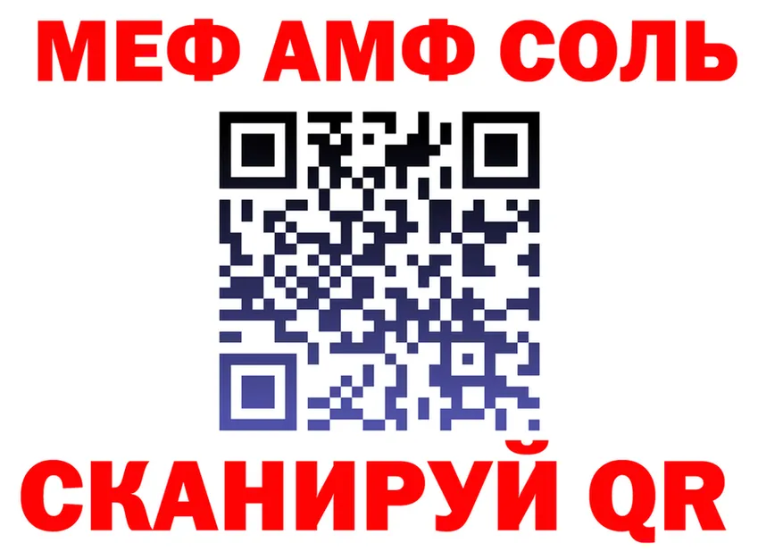 АМФ VHQ ссылки darknet ссылка на мегу Южноуральск