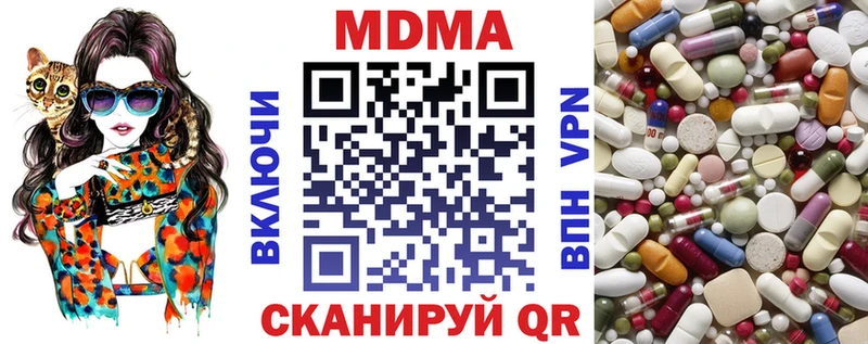 МДМА молли  хочу наркоту  Южноуральск 