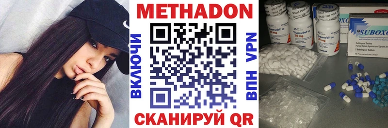 как найти закладки  Южноуральск  МЕТАДОН кристалл 