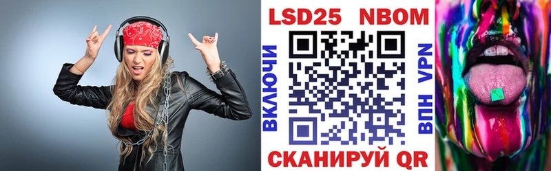 Марки N-bome 1,8мг  Южноуральск 